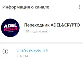 аделька трейдер