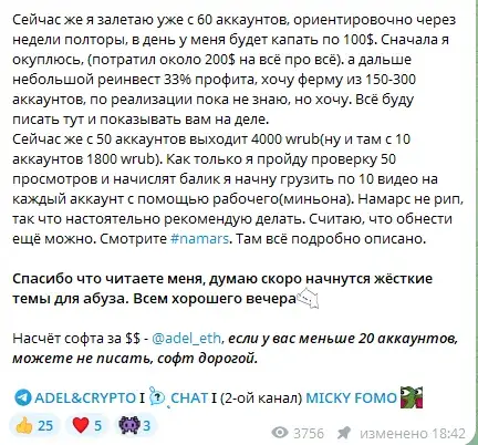 аделька трейдер