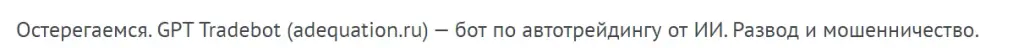adequation ru отзывы adequation ru отзывы