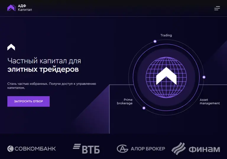 adf capital