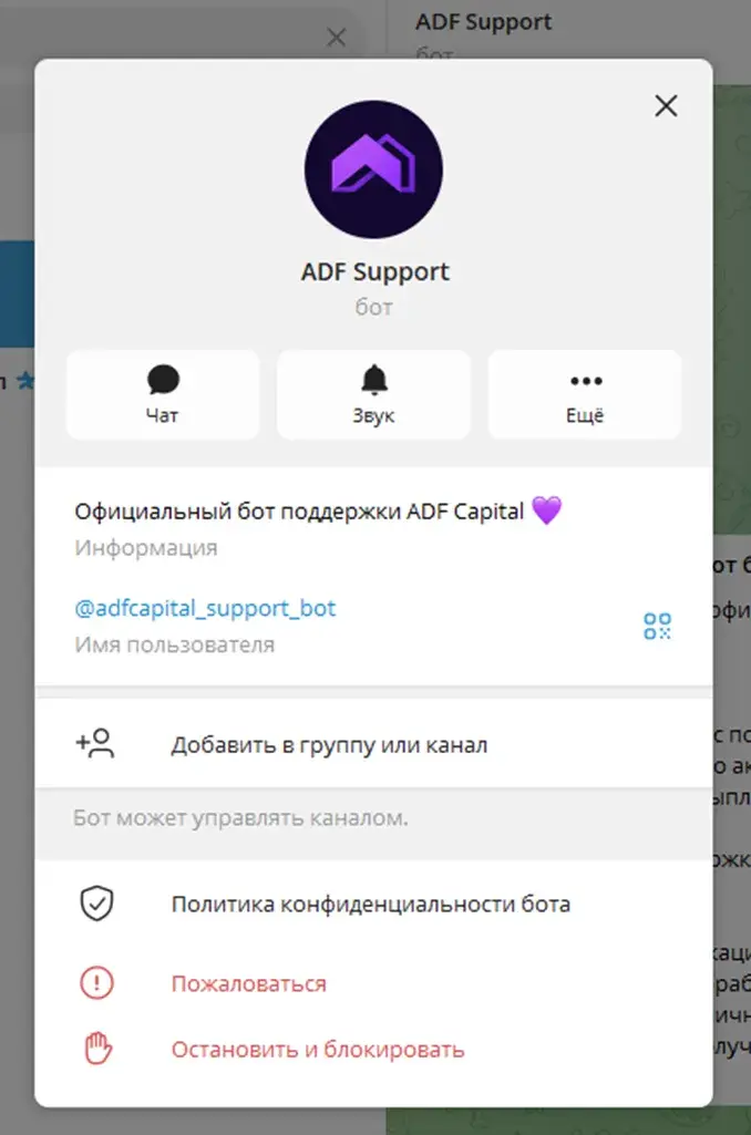 адф капитал разоблачение