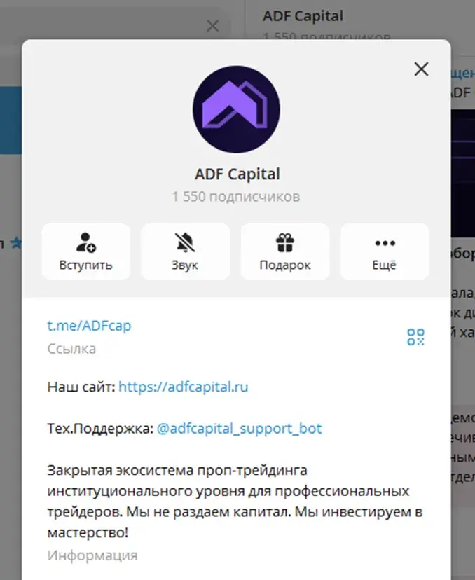 адф кэпитал