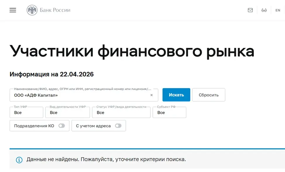 adfcapital