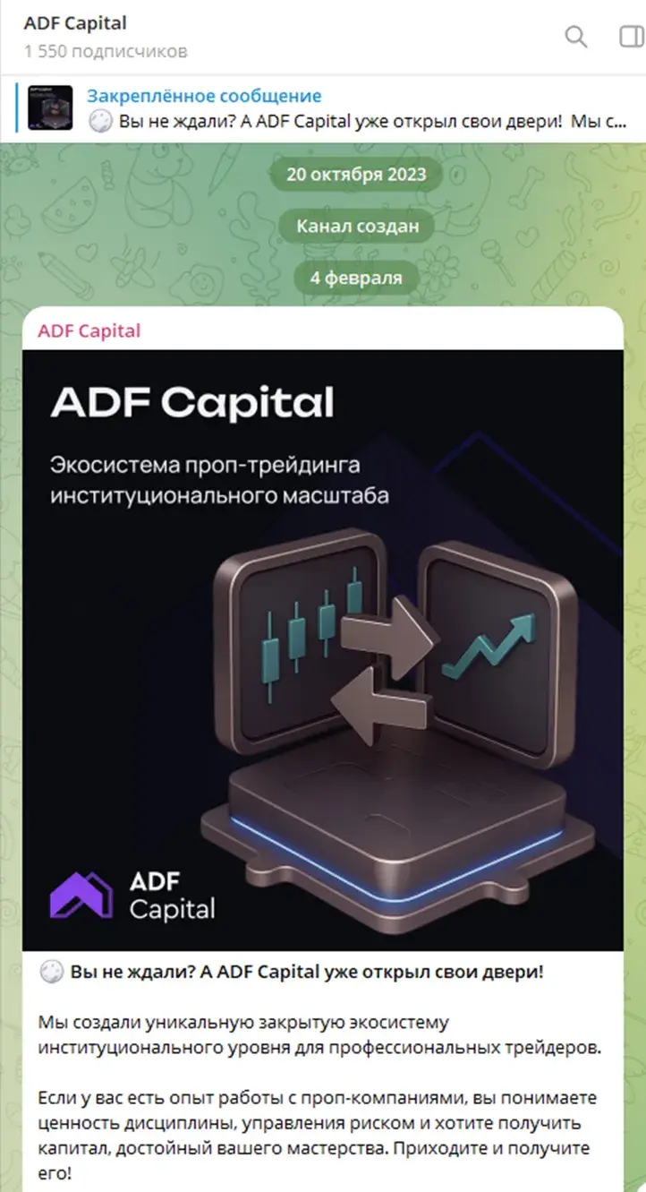 адфкэпитал