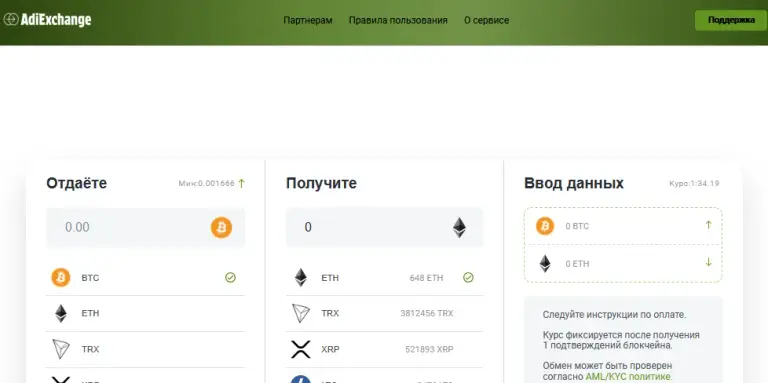 adi exchange com