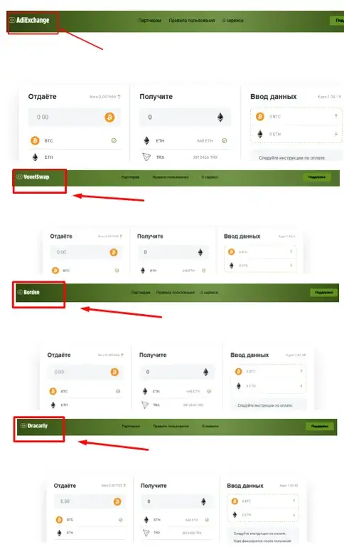adi exchange com отзывы