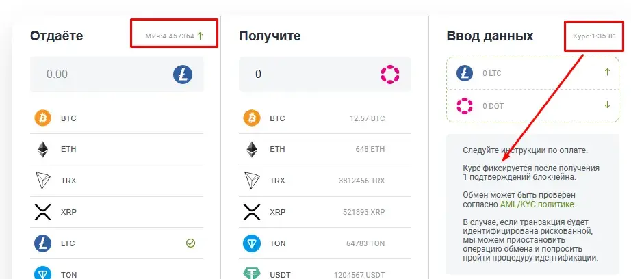 адиексчендж