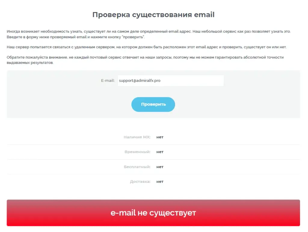 обзор брокера admiral fx обзор брокера admiral fx