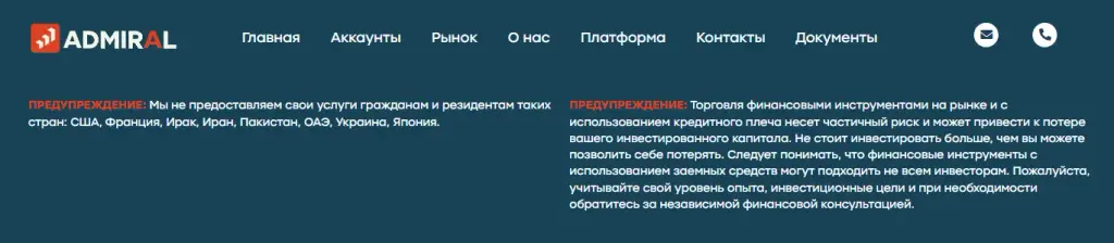 обзор брокера admiralfx pro обзор брокера admiralfx pro