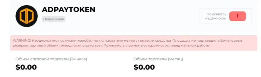 adpaytoken com