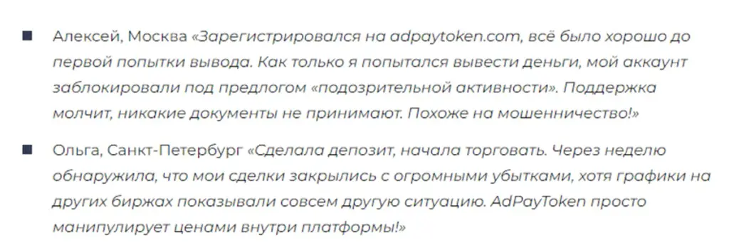 adpaytoken отзывы