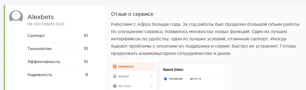 Adpos Io