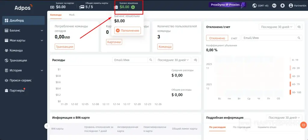 Adpos News