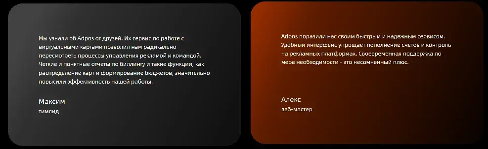 adpos отзывы