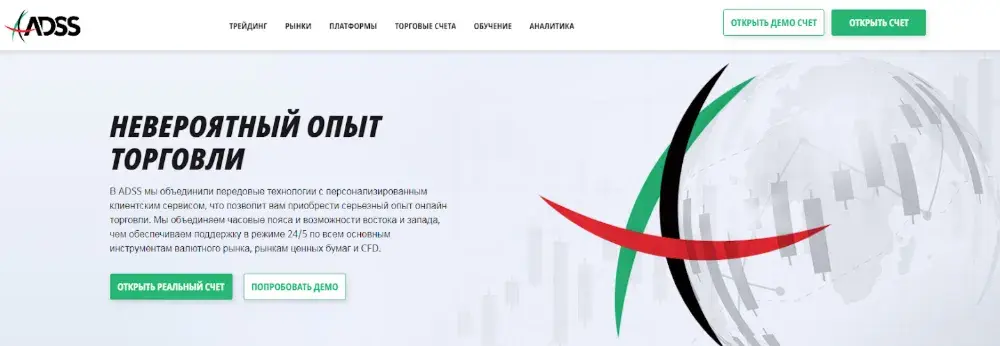 adss trade