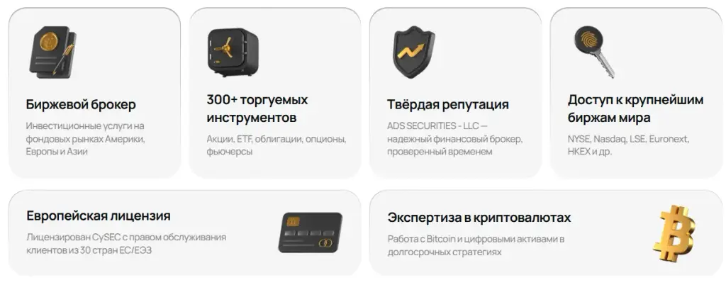 ads securities отзывы