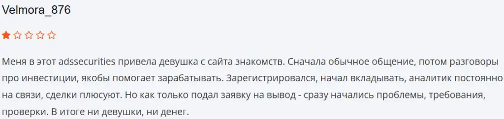 adssecurities net
