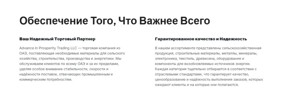 Advance In Prosperity Trading Fzc