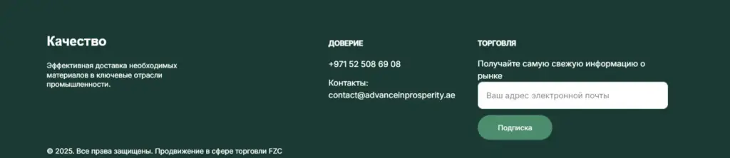 advance in prosperity trading отзывы