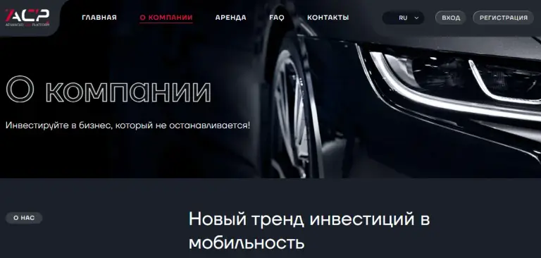 AdvancedCarPlatform