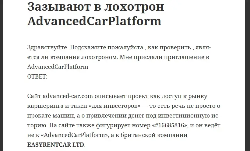 AdvancedCarPlatform