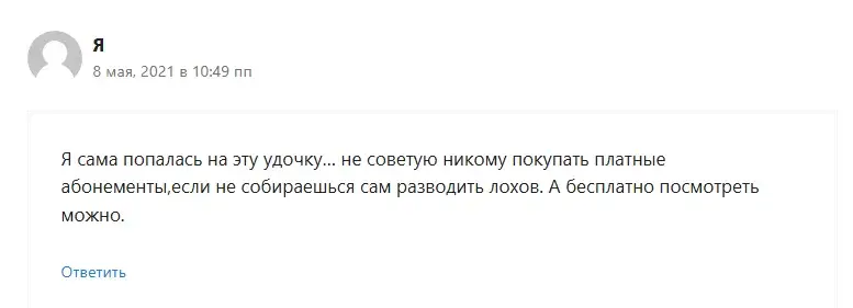 advant travel отзывы