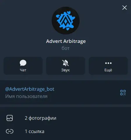 advert arbitrage