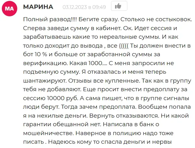 advert arbitrage
