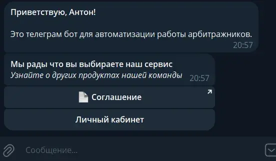 advert rubot