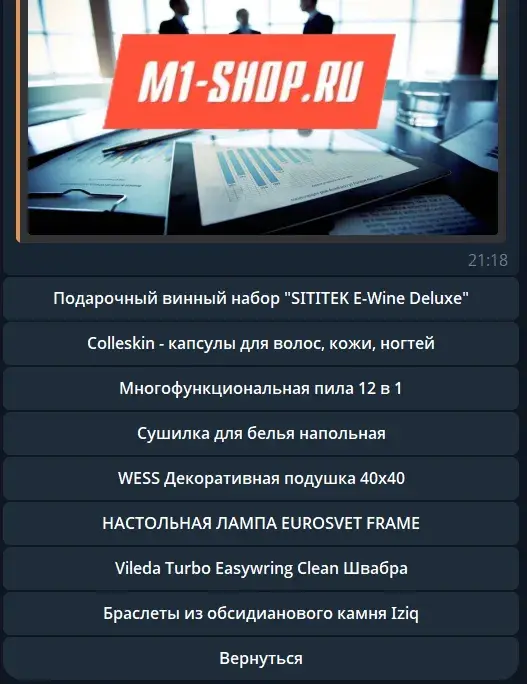 адверт рубот