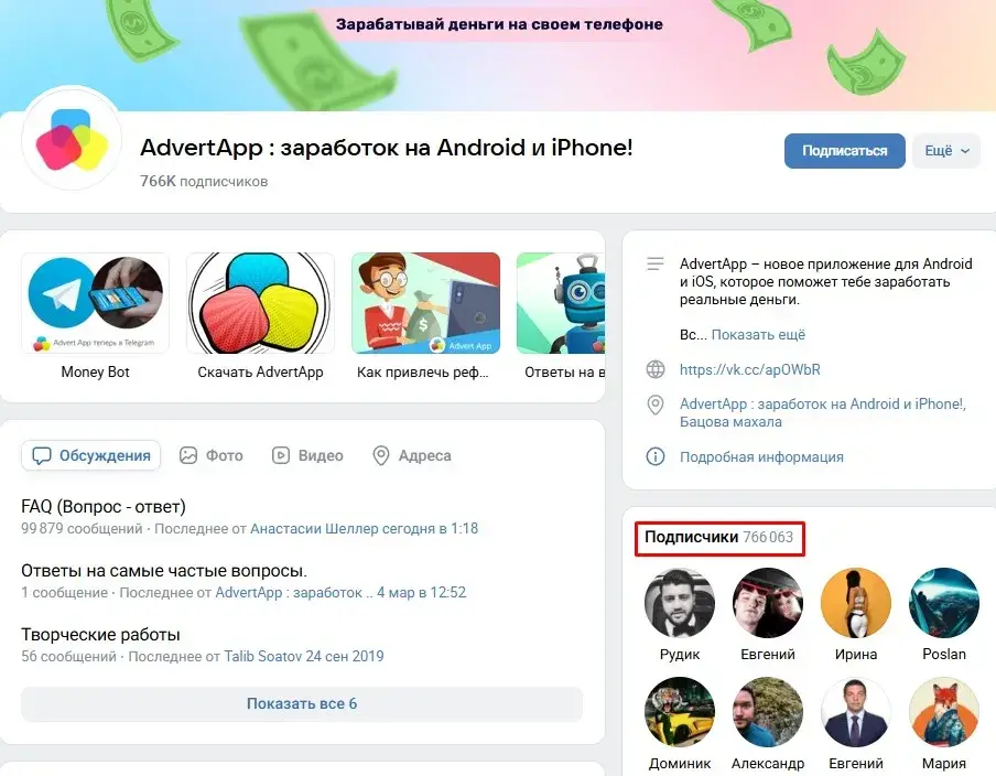 AdvertAppMoneyBot