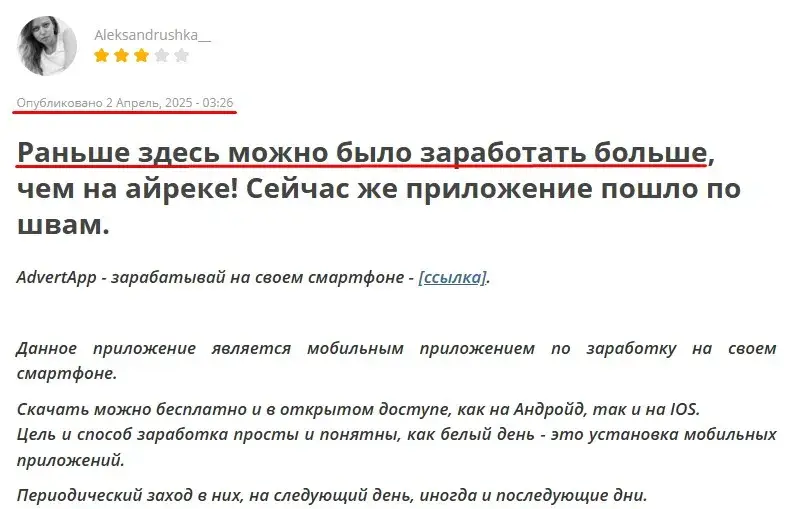 лохотрон