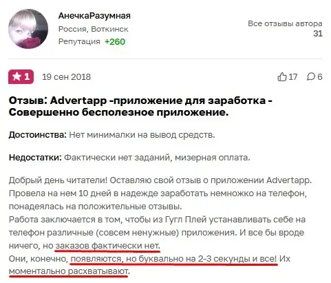 обман