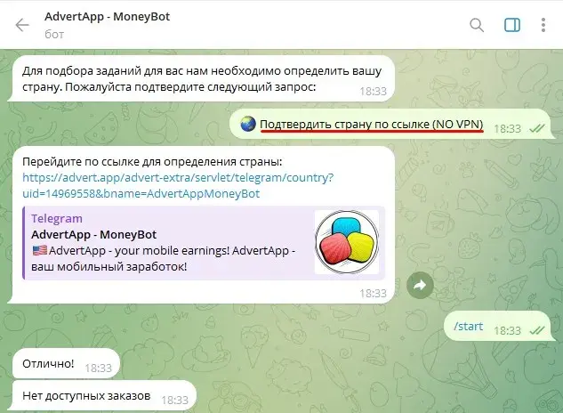 приложение advertapp отзывы