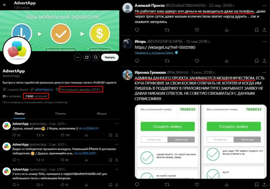 support advertmobile net