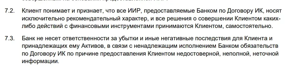 отзывы о Advisory ВТБ