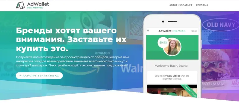 Adwallet
