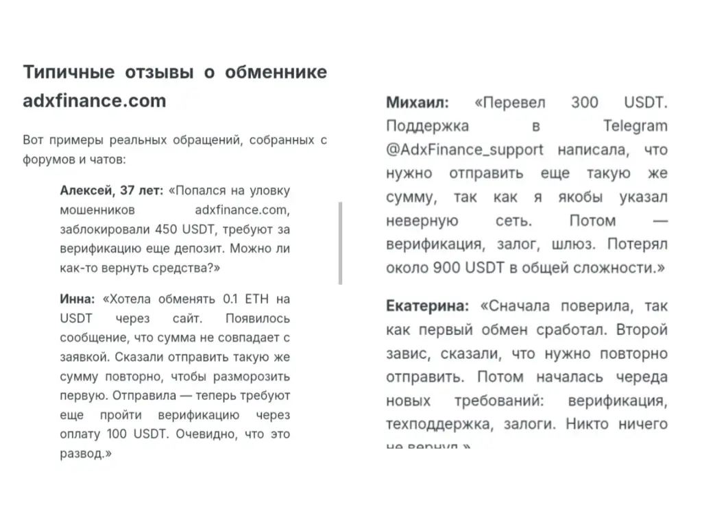 AdxFinance Manager