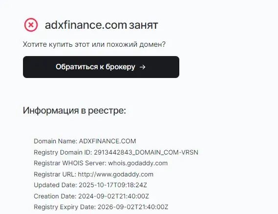 adxfinance отзывы