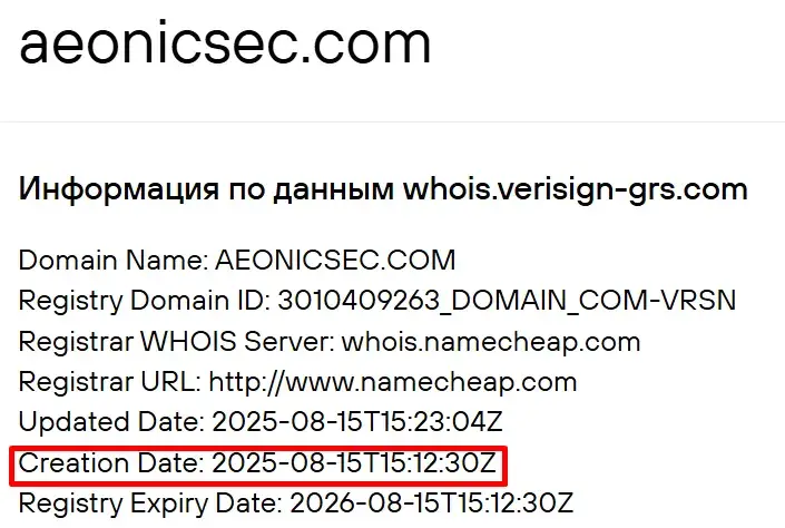 aeonic securities