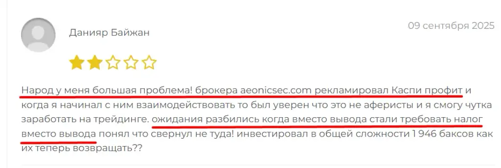 aeonicsec