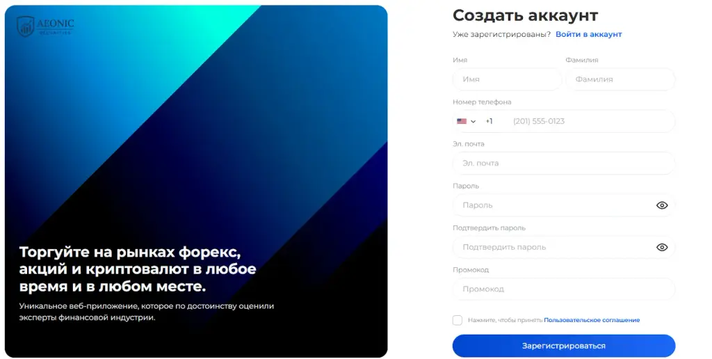 aeonicsec com отзывы