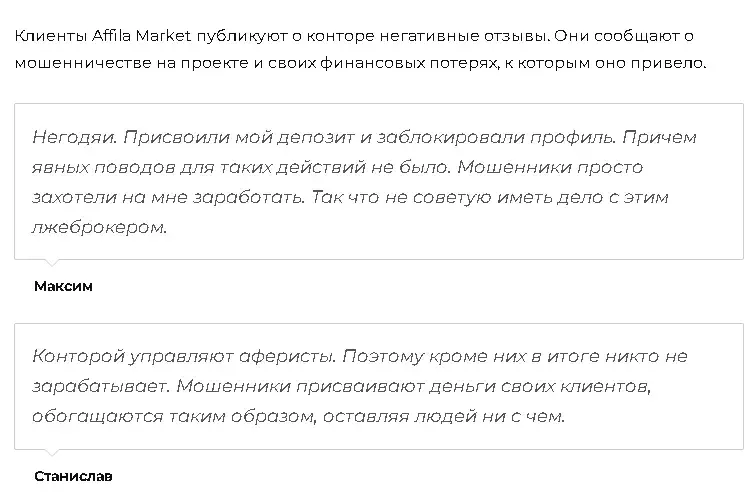 аффила марк аффила марк