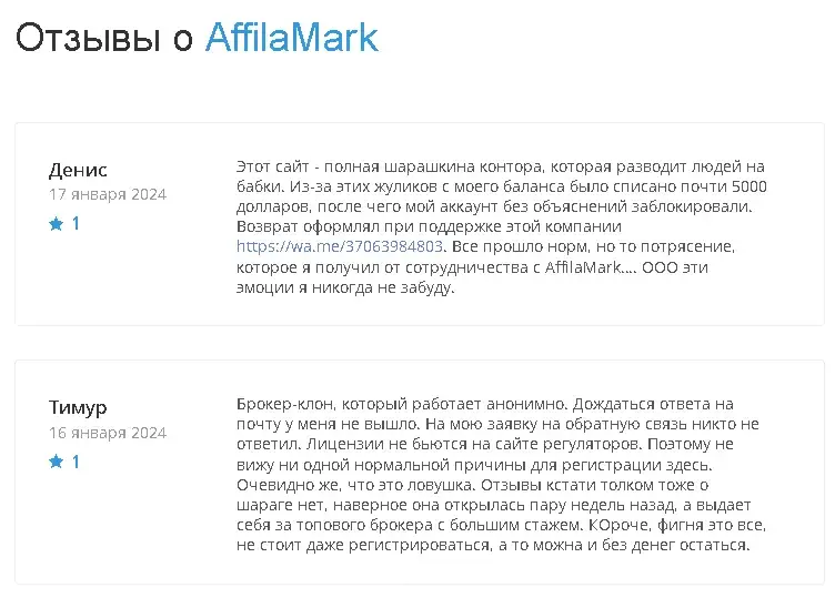 аффила маркет развод аффила маркет развод