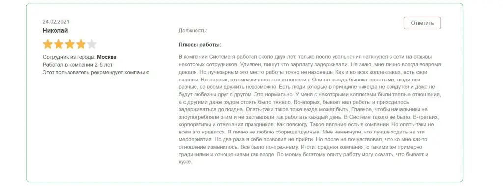 афк система владелец евтушенков владимир афк система владелец евтушенков владимир