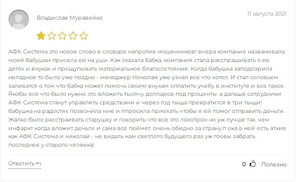 владимир евтушенков афк система биография владимир евтушенков афк система биография