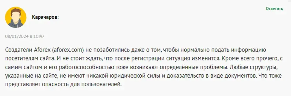 a forex мошенник