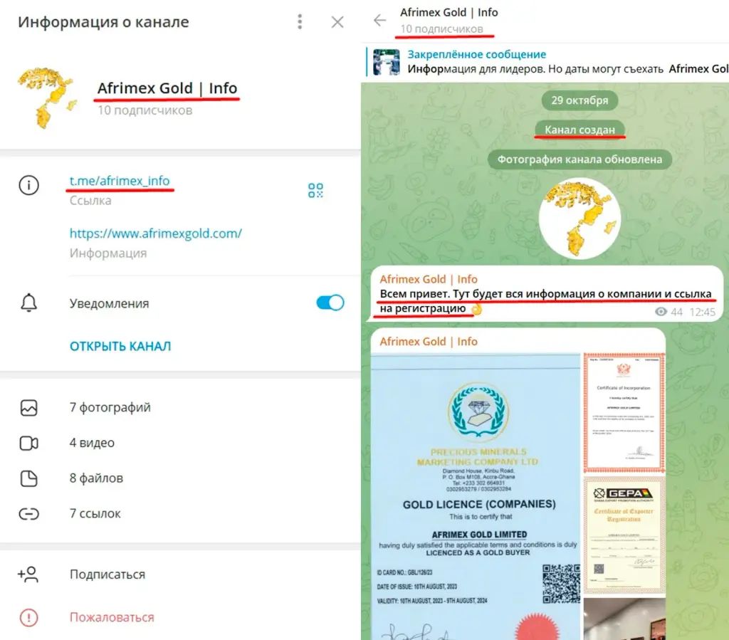 афримекс