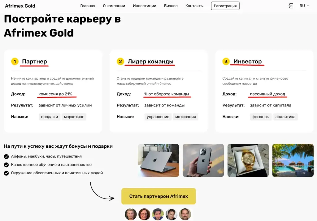 афримекс