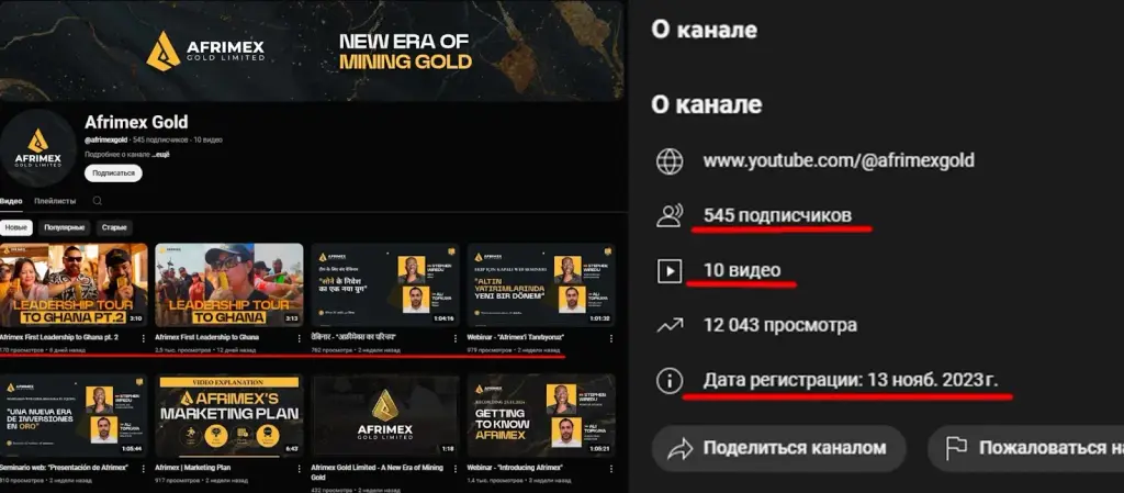 afrimex скам
